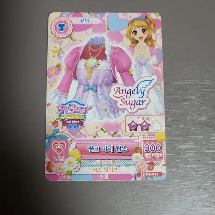 [BUNJANG] Aikatsu! Pink Mirror Tops / 아이엠스타 핑크 미러 탑스