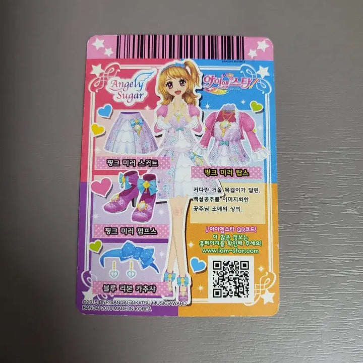 [BUNJANG] Aikatsu! Pink Mirror Tops / 아이엠스타 핑크 미러 탑스