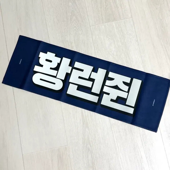 [BUNJANG] NCT Renjun Slogan / 엔시티 런쥔 슬로건