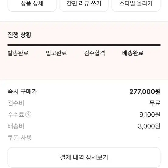[SOLD OUT] 아식스 슈퍼블라스트3 화이트 블랙