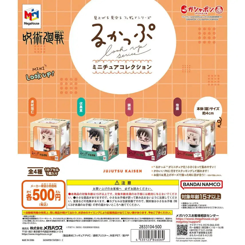 [BUNJANG] Jujutsu Kaisen Look-Up Miniature Collection Gacha Bundle Set (Sealed) / [미개봉][일괄] 주술회전 룩업 미니어처 컬렉션 가챠