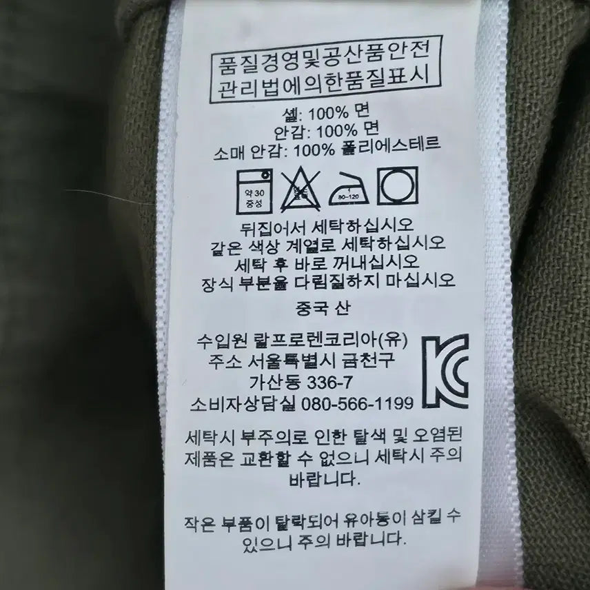 [BUNJANG] Polo Ralph Lauren M65 Military Field Jacket / [M] 폴로 랄프로렌 밀리터리 M65 필드 자켓