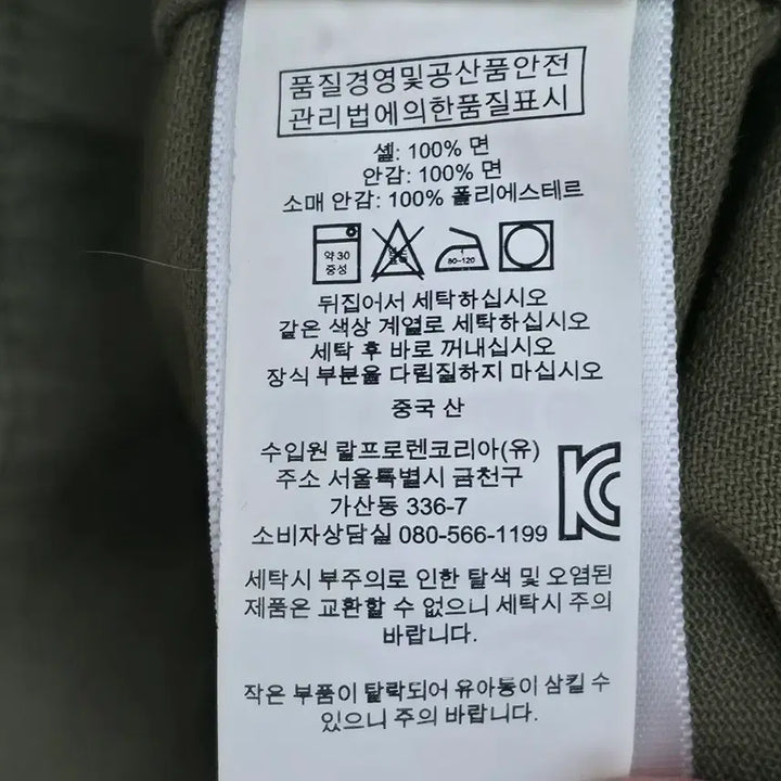[BUNJANG] Polo Ralph Lauren M65 Military Field Jacket / [M] 폴로 랄프로렌 밀리터리 M65 필드 자켓