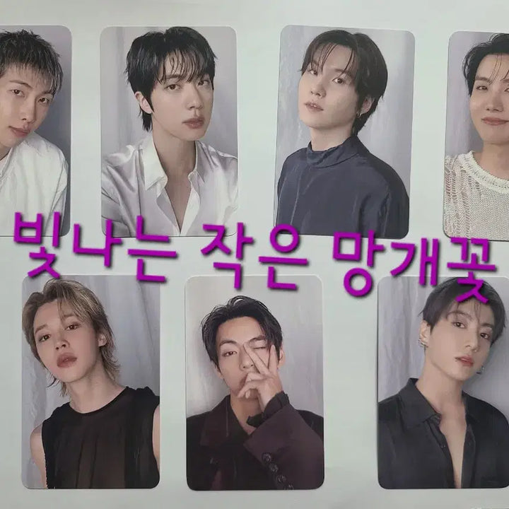 [SOLD OUT] bts 고양콘 아미존 포카 &amp; 사미밤 포카(미개봉)