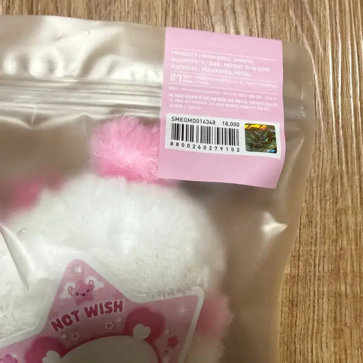 [SOLD OUT] 엔시티위시 오리지널 위시돌 팡이 미개봉