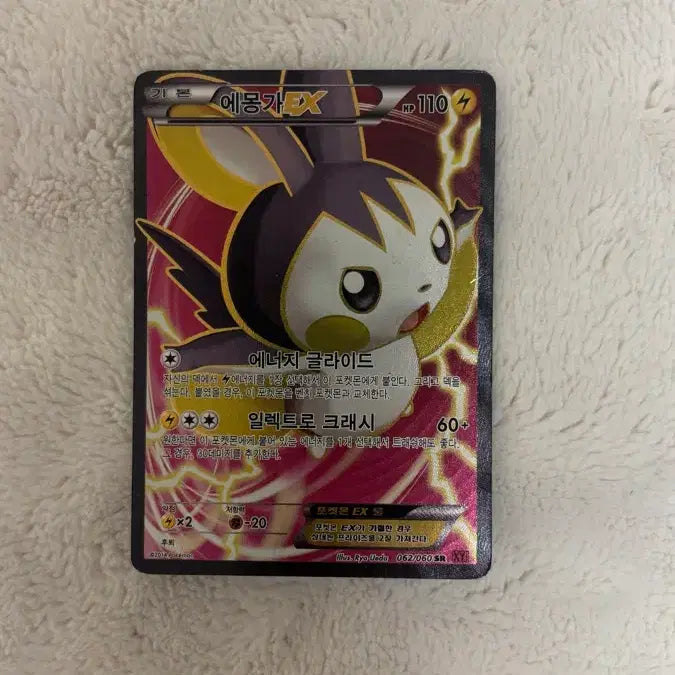 [BUNJANG] Mew EX &amp; Aipom Trading Cards - 3 Card Set / 포켓몬 카드 뮤츠 EX 3장 애몽가