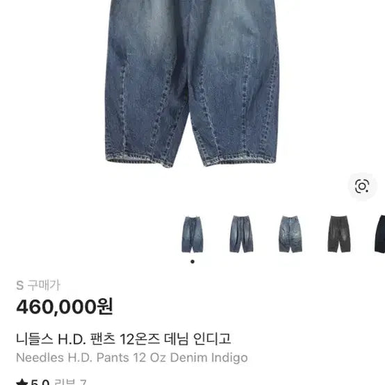 [BUNJANG] 니들스 12OZ S사이즈 판매합니다! / 니들스 12OZ S사이즈 판매합니다!