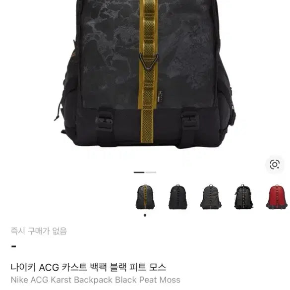 [BUNJANG] Nike ACG Kast Backpack Black / 나이키ACG 카스트 백팩