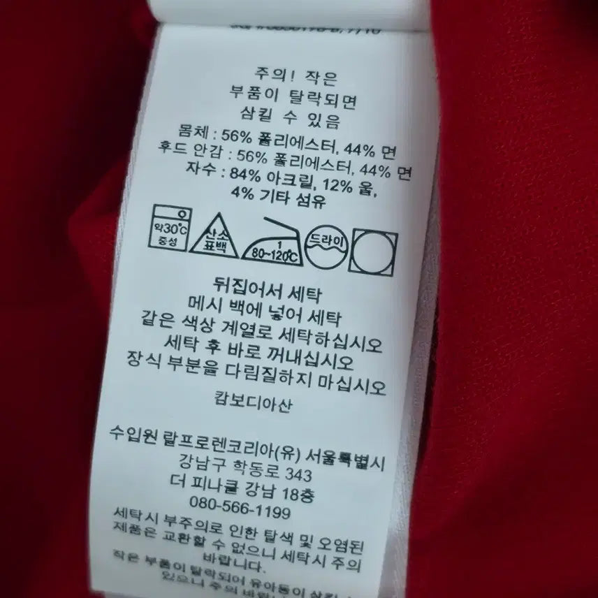[BUNJANG] Polo Ralph Lauren Check Logo Patch Red Hooded Zip-up / [XL] 폴로 랄프로렌 체크 로고 패치 레드 후드 집업