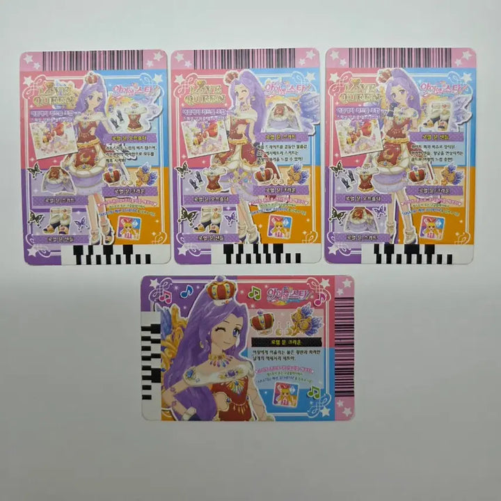 [BUNJANG] Aikatsu! 1st Series Premium Royal Moon (Luna) Card / 아이엠스타 카드 1기 프레 로열문 (루나)