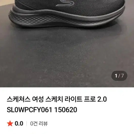 [SOLD OUT] (미사용) 스케쳐스 라이트 프로 운동화. 260