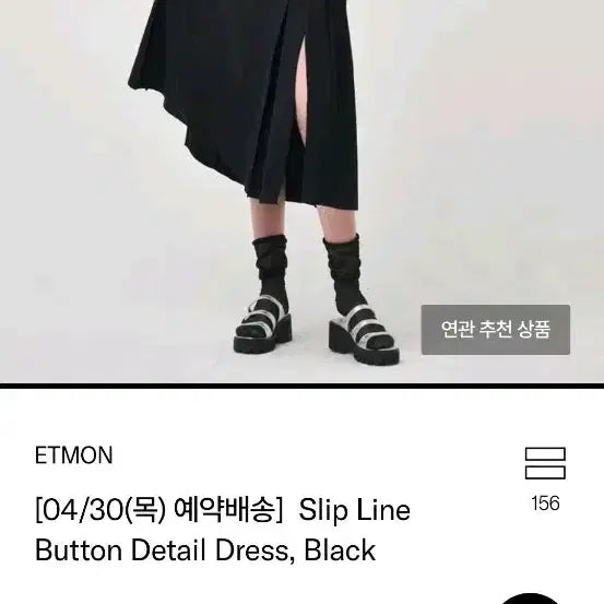 [BUNJANG] Emon Button Detail Slip Dress S / 한섬 ETMON 슬립라인 버튼디테일 원피스 S