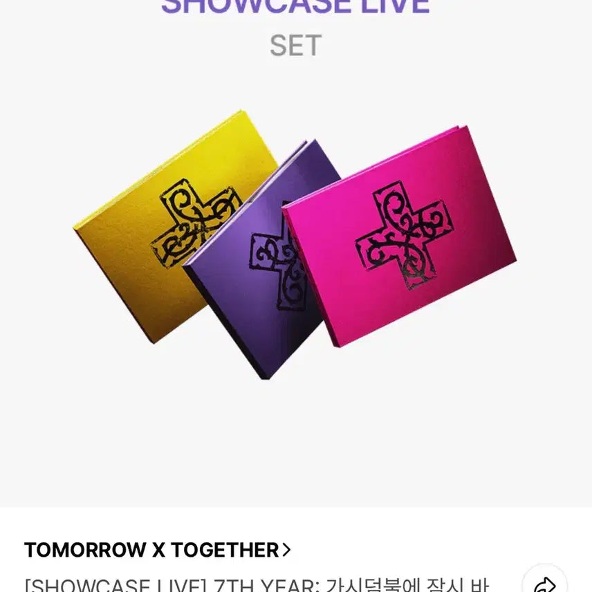 [SOLD OUT] 투바투 앨범 양도합니다