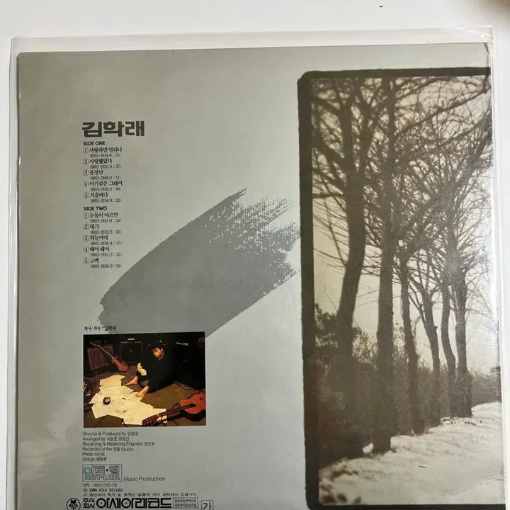 [BUNJANG] Kim Hak Rae Stereo Album LP Record / 김학래 스테레오 앨범 LP 레코드 팝니다.