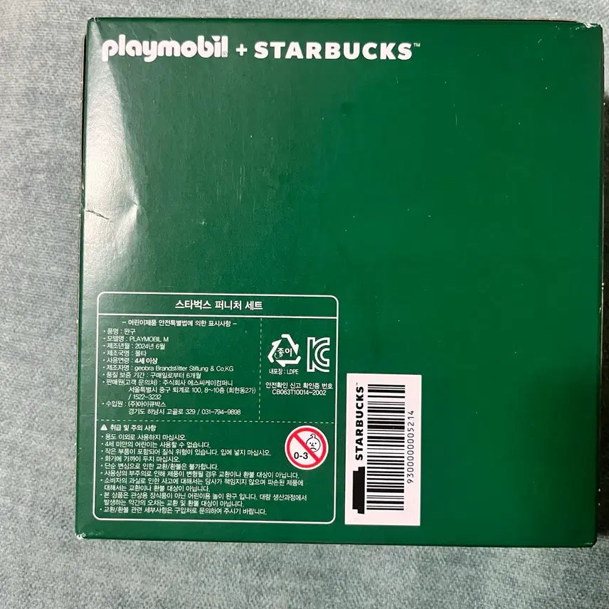 [BUNJANG] Starbucks Playmobil Furniture Set / 스타벅스 에디션_ 플레이모빌 /71787