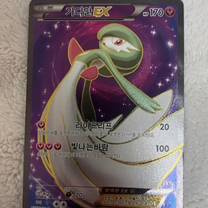 [BUNJANG] Pokemon Gardevoir EX Rare Card Bundle Set / 포켓몬 희귀 가디안 일괄판매