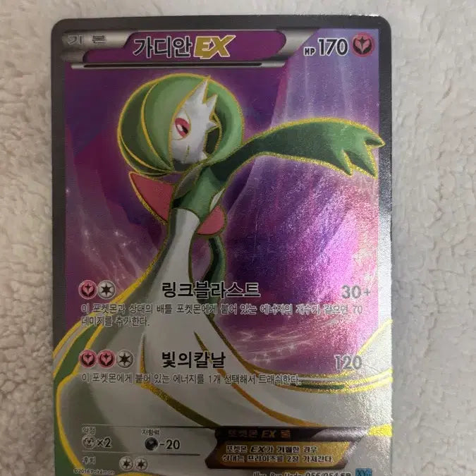 [BUNJANG] Pokemon Gardevoir EX Rare Card Bundle Set / 포켓몬 희귀 가디안 일괄판매