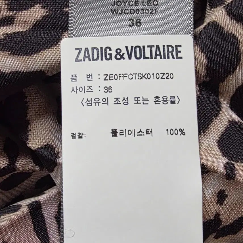 [BUNJANG] Zadig &amp; Voltaire Pleated Skirt / 쟈딕앤볼테르