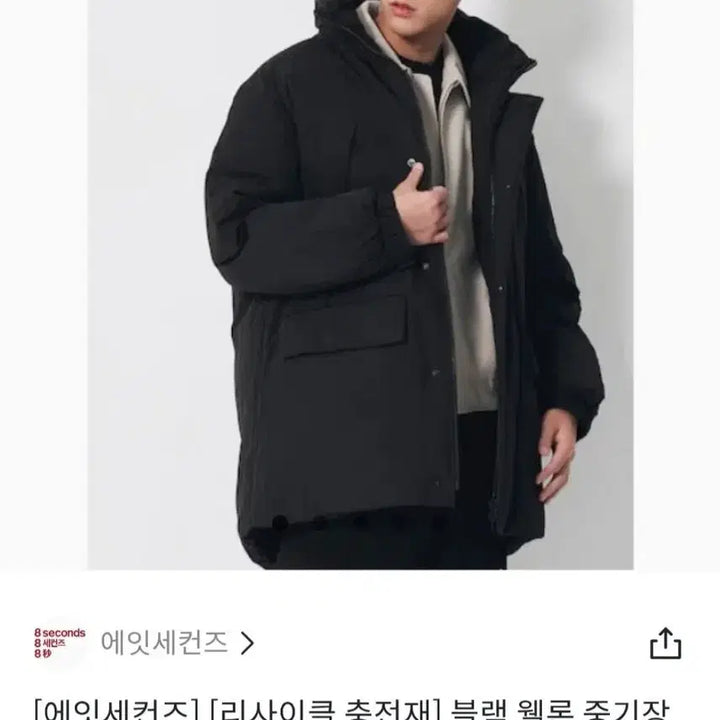 [BUNJANG] 8seconds Oversized Monster Padding Parka / 에잇세컨즈 , 오버핏 몬스터 패딩