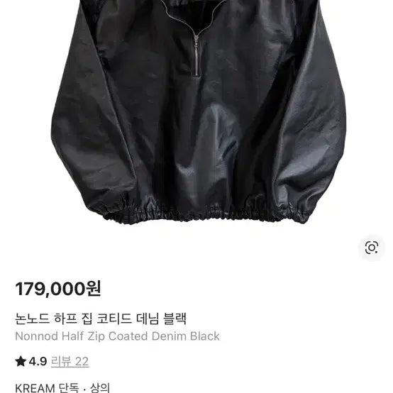 [BUNJANG] Nohnohd Half Zip Coated Denim Pants / 논노드 하프 집 코티드 데님 블랙 2사이즈