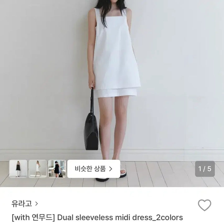 [BUNJANG] URAGO Sleeveless Dress White S / 유라고(듀얼슬리브리스드레스/흰색원피스/스냅룩)
