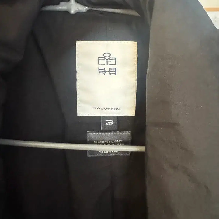 [BUNJANG] Polytelu HVC Track Jacket Black Size 3 / 폴리테루 HVC 트렉 자켓 블랙 3사이즈