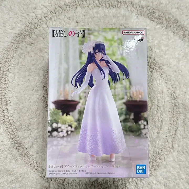 [BUNJANG] Oshi no Ko Ai Wedding Dress Figure / 최애의 아이 아이 웨딩 드레스 피규어 [새상품]
