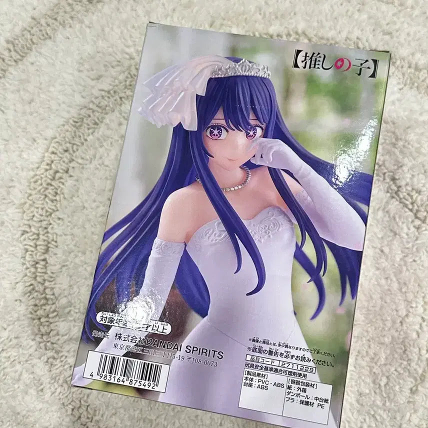 [BUNJANG] Oshi no Ko Ai Wedding Dress Figure / 최애의 아이 아이 웨딩 드레스 피규어 [새상품]