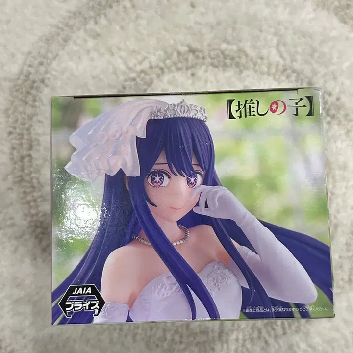 [BUNJANG] Oshi no Ko Ai Wedding Dress Figure / 최애의 아이 아이 웨딩 드레스 피규어 [새상품]