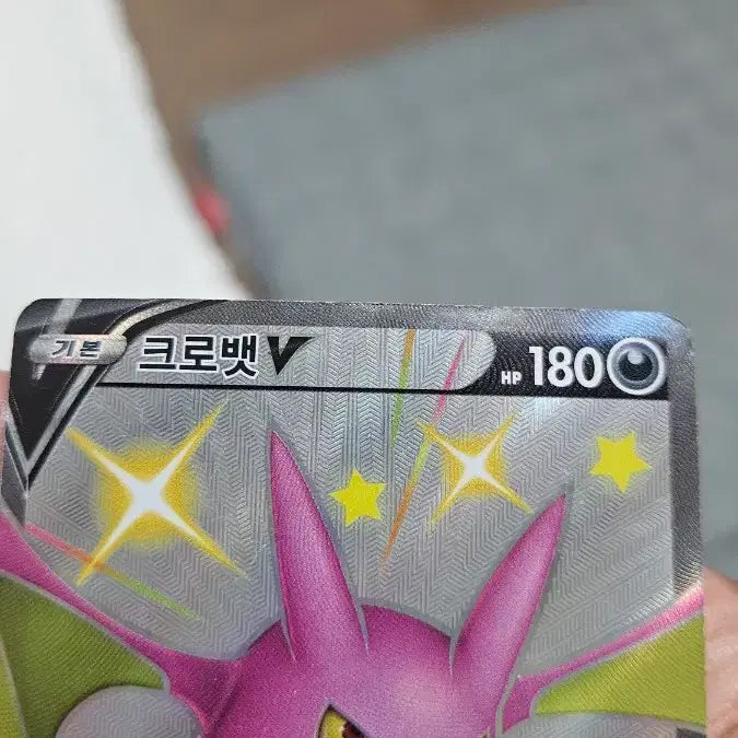 [BUNJANG] Pokemon Card Crobat Shiny Promo Card / 포켓몬카드 크로뱃 이로치 프로모 카드 팝니다