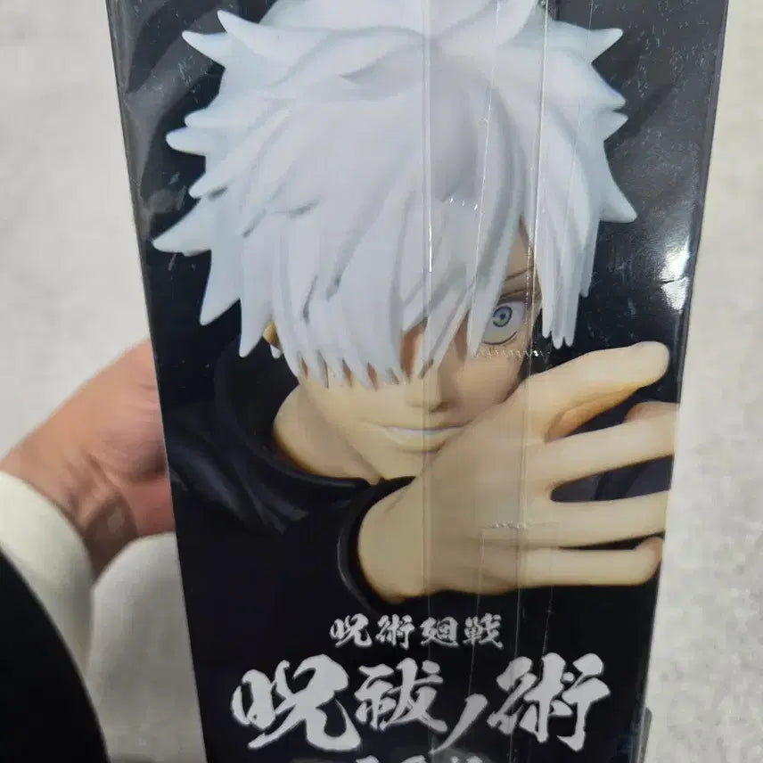 [BUNJANG] Banpresto Jujutsu Kaisen Gojo Satoru Figure / 미개봉 반프레스토 주술회전 회옥옥절 버전 고죠 사토루 피규어