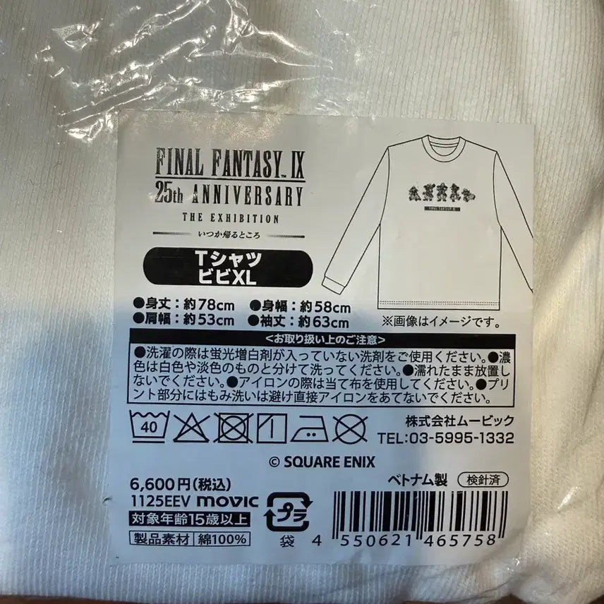 [BUNJANG] Final Fantasy IX Vivi Long Sleeve T-Shirt XL / 파이널판타지9 비비 롱슬리브 티셔츠 XL (새상품 / 25주년 한정)