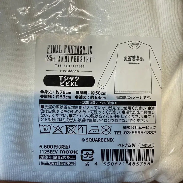 [BUNJANG] Final Fantasy IX Vivi Long Sleeve T-Shirt XL / 파이널판타지9 비비 롱슬리브 티셔츠 XL (새상품 / 25주년 한정)
