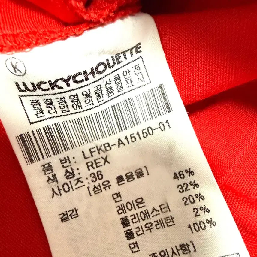 [BUNJANG] Lucky Chouette Red Skirt &amp; Pink Cable Knit Cardigan Set / 럭키슈에뜨 레드 스커트+ 예쁜 핑크색 케이블 니트 가디건 세트
