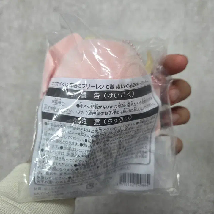[SOLD OUT] 애니마이쿠지 C상 장송의 프리렌 리니에