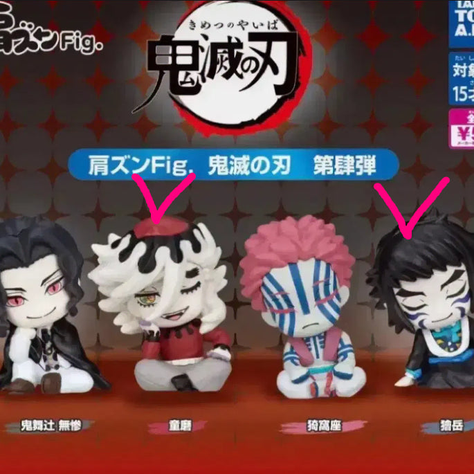 [BUNJANG] Demon Slayer Shoulder Bump Figure Vol. 4 Douma &amp; Kaigaku Bundle Set / 귀멸의 칼날 어깨쿵 피규어 4탄 도우마&amp;가이가쿠 미개봉 일괄
