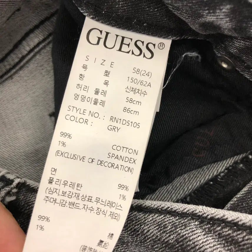 [BUNJANG] Guess Silver Logo Black Denim Jeans / 게스 은장 프리미엄 흑청데님진 23 인치
