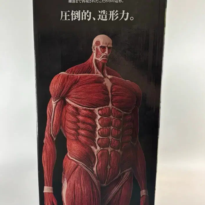 [SOLD OUT] [미개봉] 진격의거인 초대형거인 미개봉 피규어