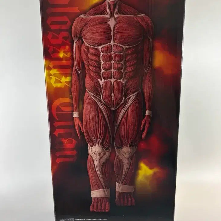 [SOLD OUT] [미개봉] 진격의거인 초대형거인 미개봉 피규어