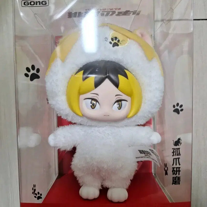 [BUNJANG] Kenma Kozume Plush Keyring / 켄마 인형 키링