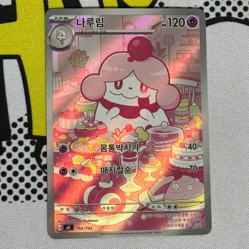 [BUNJANG] Pokemon Card 100 Decks Narurim AR (Deck Included) / 포켓몬카드 100덱 나루림ar (덱포함)