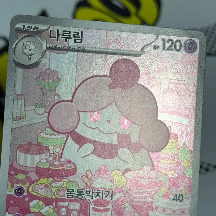 [BUNJANG] Pokemon Card 100 Decks Narurim AR (Deck Included) / 포켓몬카드 100덱 나루림ar (덱포함)