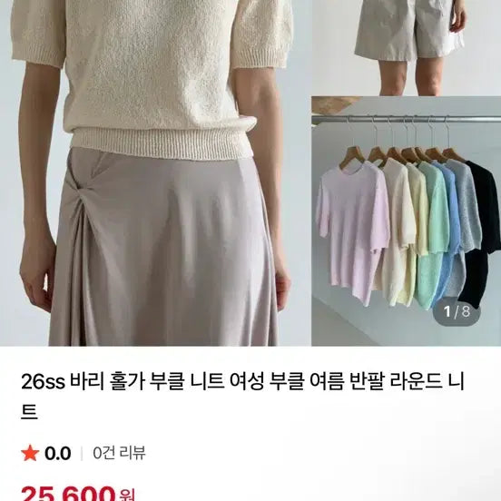 [BUNJANG] Holgarment Linen Blend Knit Top / (새제품) 26SS 홀가먼트 니트 여성 여름 반팔 라운드넥 부클 린넨