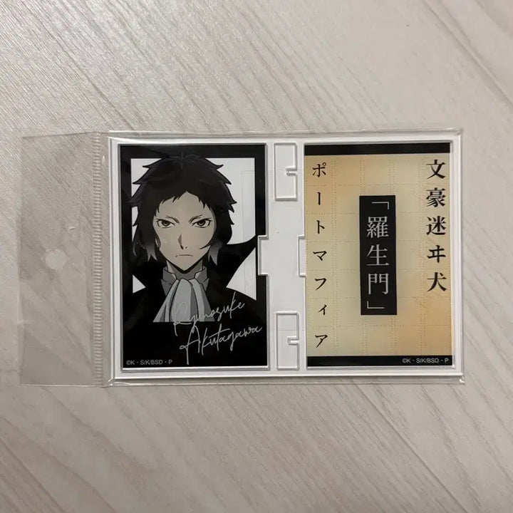 [BUNJANG] Bungo Stray Dogs Akutagawa Acrylic Standee / 문호스트레이독스 문스독 아쿠타가와 아크릴 스텐드