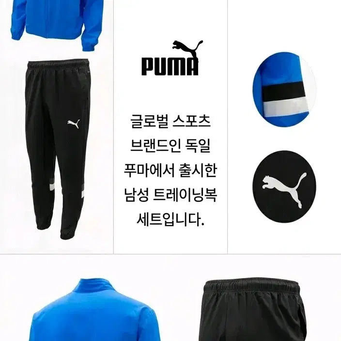 [BUNJANG] Puma Tracksuit Set / PUMA115새제품택부착미개봉 상하의세트 110간절기 트랙수트