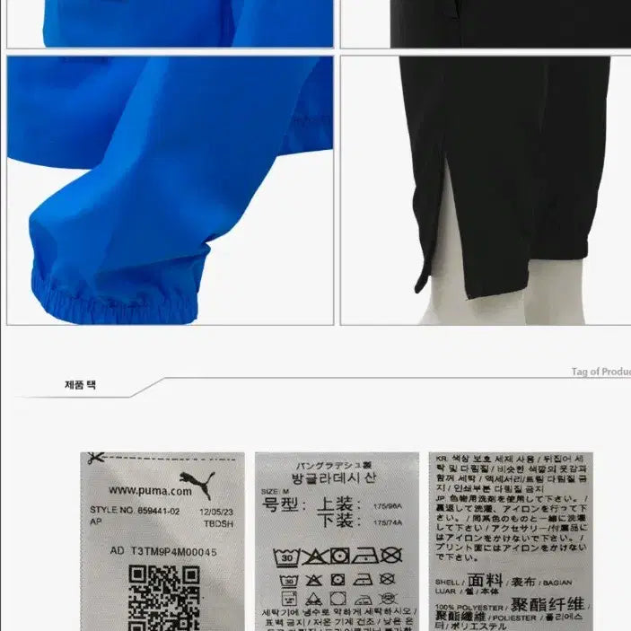 [BUNJANG] Puma Tracksuit Set / PUMA115새제품택부착미개봉 상하의세트 110간절기 트랙수트