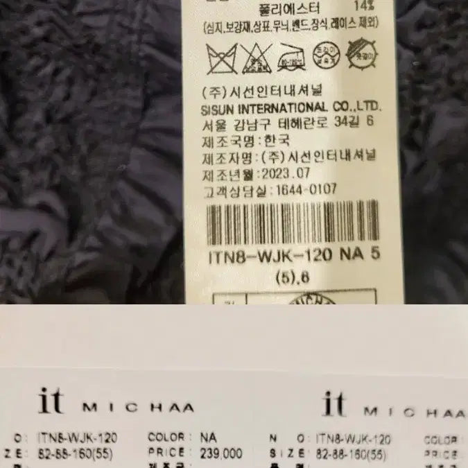 [BUNJANG] itMICHAA Frill Wrinkle Jacket / 2024잇미샤 프릴 링클 자켓