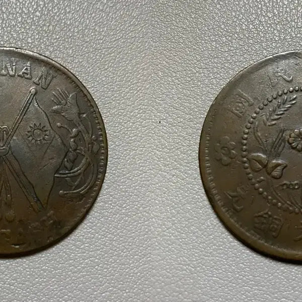 [BUNJANG] 1928 Hunan Province 100 Cash Coin / 1928년 중국 호난성 100캐시 100문