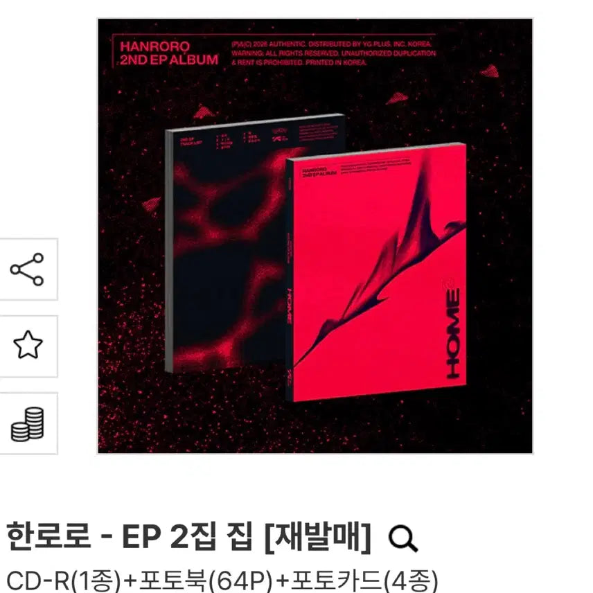 [BUNJANG] Hanroro House EP Sealed Photocard / 한로로 집 ep 미개봉