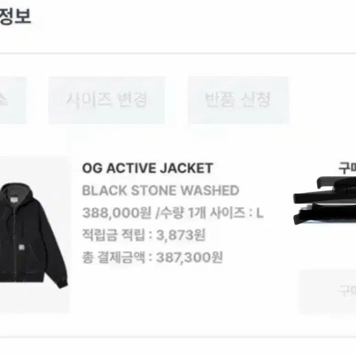 [SOLD OUT] [L]칼하트 메이틀랜드 스톤워시드 액티브자켓